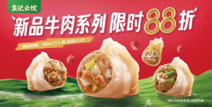袁記云餃憑何開(kāi)出4000店的規(guī)模，獲得“中國(guó)鮮餃第一品牌”稱號(hào) ？