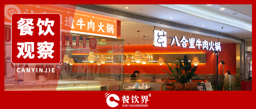轉(zhuǎn)危為機：看八合里如何輕松應(yīng)對一場危機公關(guān)？