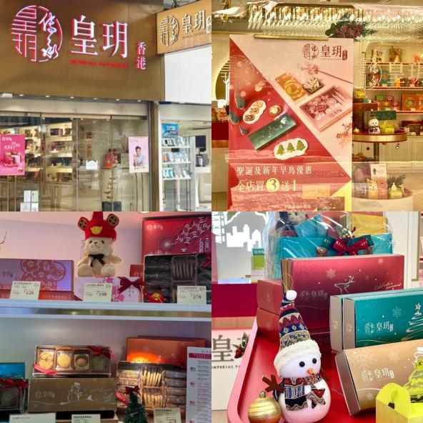 香港圣誕氛圍感拉滿，圣誕限定伴手禮推薦！