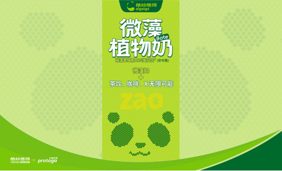 植物熊貓?微藻奶Beta版現(xiàn)已量產(chǎn)：營養(yǎng)革命，從“zǎo”開始
