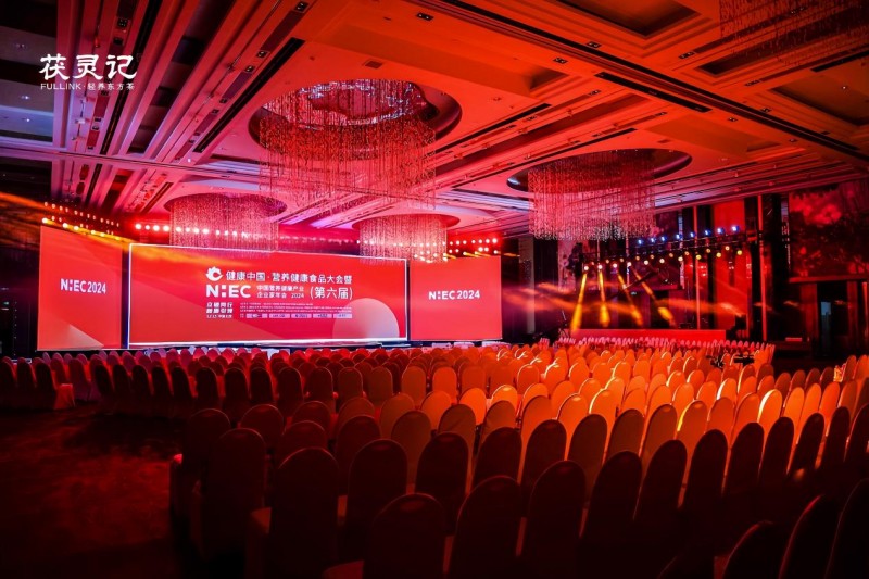 茯靈記出席NHEC2024，洞見趨勢，引領(lǐng)健康生活新潮流