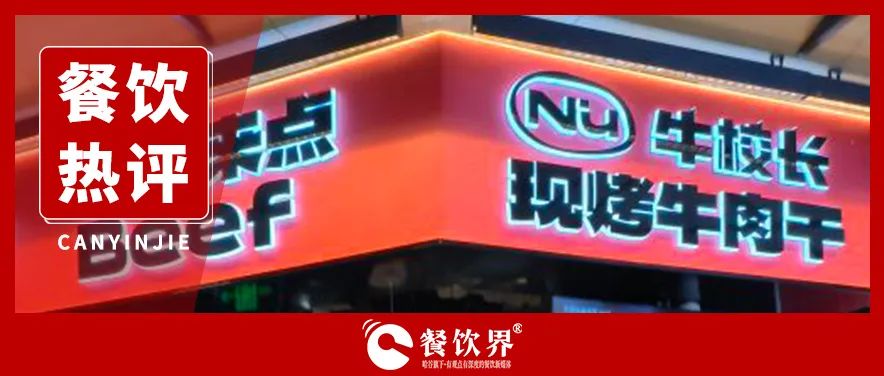王思聰下場賣13元的牛排，牛肉餐飲“跌”到塵埃？