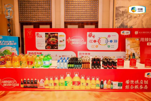 同心湘聚?京艷未來，中糧餐飲助力湘菜品牌高質(zhì)量發(fā)展
