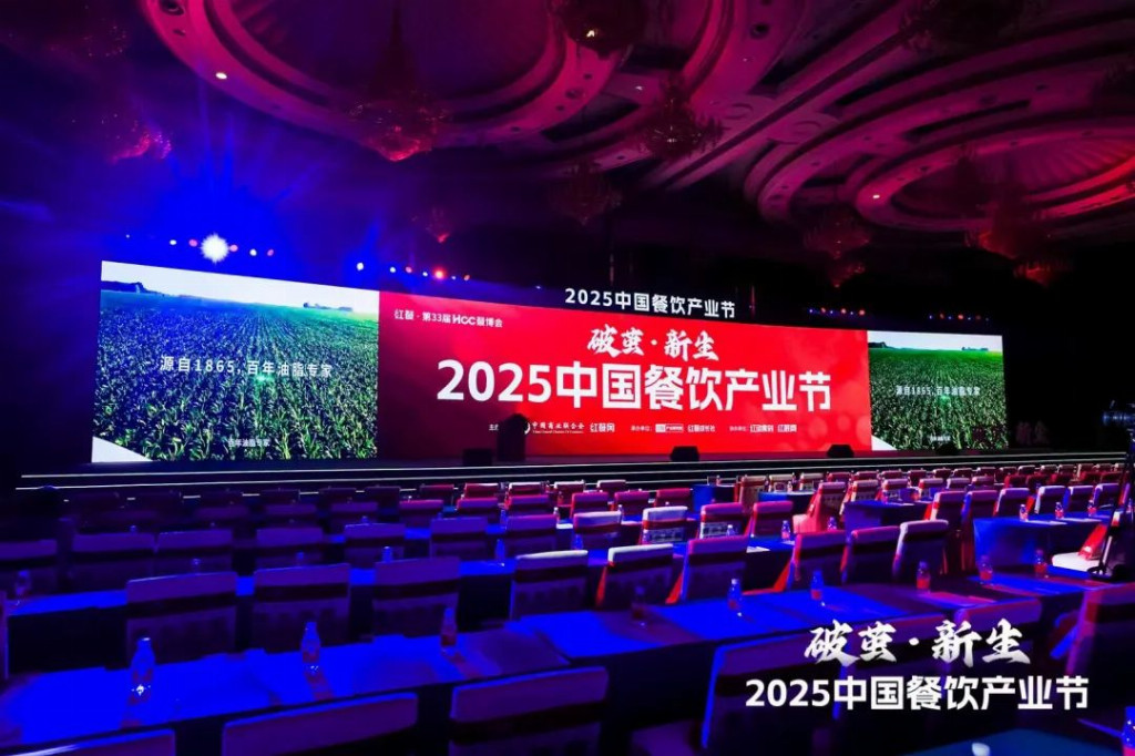 “破繭? 新生” 2025中國(guó)餐飲產(chǎn)業(yè)節(jié)”盛大召開(kāi)，袁記肉夾饃等眾多知名餐飲品牌率團(tuán)共襄盛舉