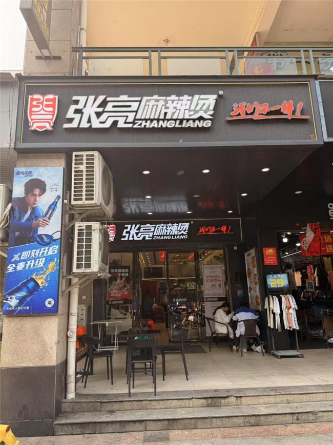從3年直營店員到2家門店老板，被一碗麻辣燙改變的人生|餐飲界