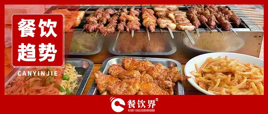 從淄博燒烤到奶皮子酸奶，下一個(gè)餐飲爆款是誰？