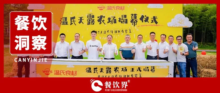 從農(nóng)場到營銷中心：溫氏如何反向改寫供應(yīng)鏈邏輯？