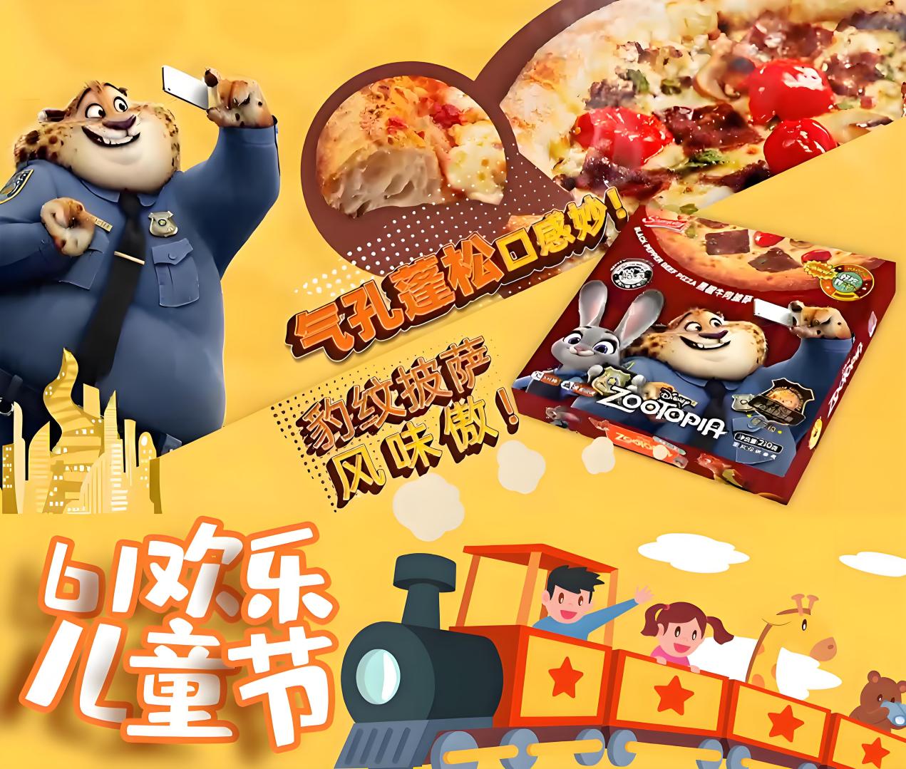 當(dāng)童趣遇見美味：閃味披薩的瘋狂動物城奇遇記|餐飲界