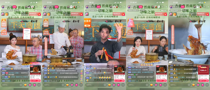 海歸海餐飲集團(tuán)杏花堂抖音開播，雙月直播GMV增159%，新客占比超87%