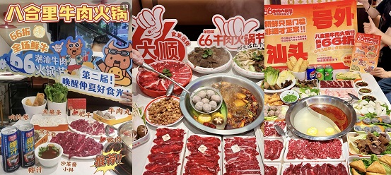 直播狂銷(xiāo)6887萬(wàn)，2招讓非遺八合里變流量核彈