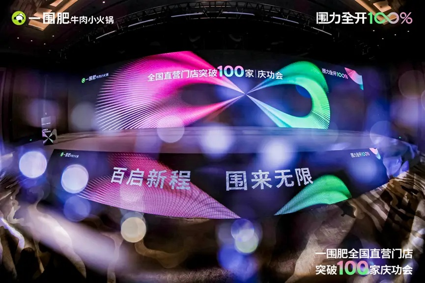 王小龍：性價(jià)比時(shí)代已至，一圍肥牛肉小火鍋何以快速崛起？
