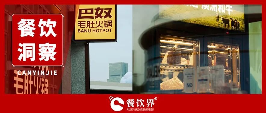 火鍋第三股巴奴，高客單困局突圍！