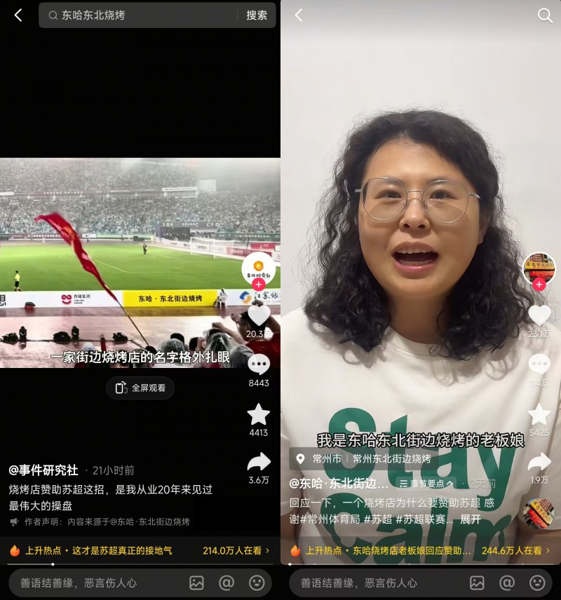 “蘇超恐龍拉拉隊(duì)”出圈，中華恐龍園抖音團(tuán)購(gòu)訂單同比增長(zhǎng)125%