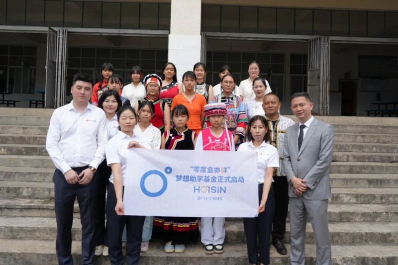 聚盒之力 夢啟新篇——上海盒成食品與芒寬民族中學公益助學計劃順利啟動！
