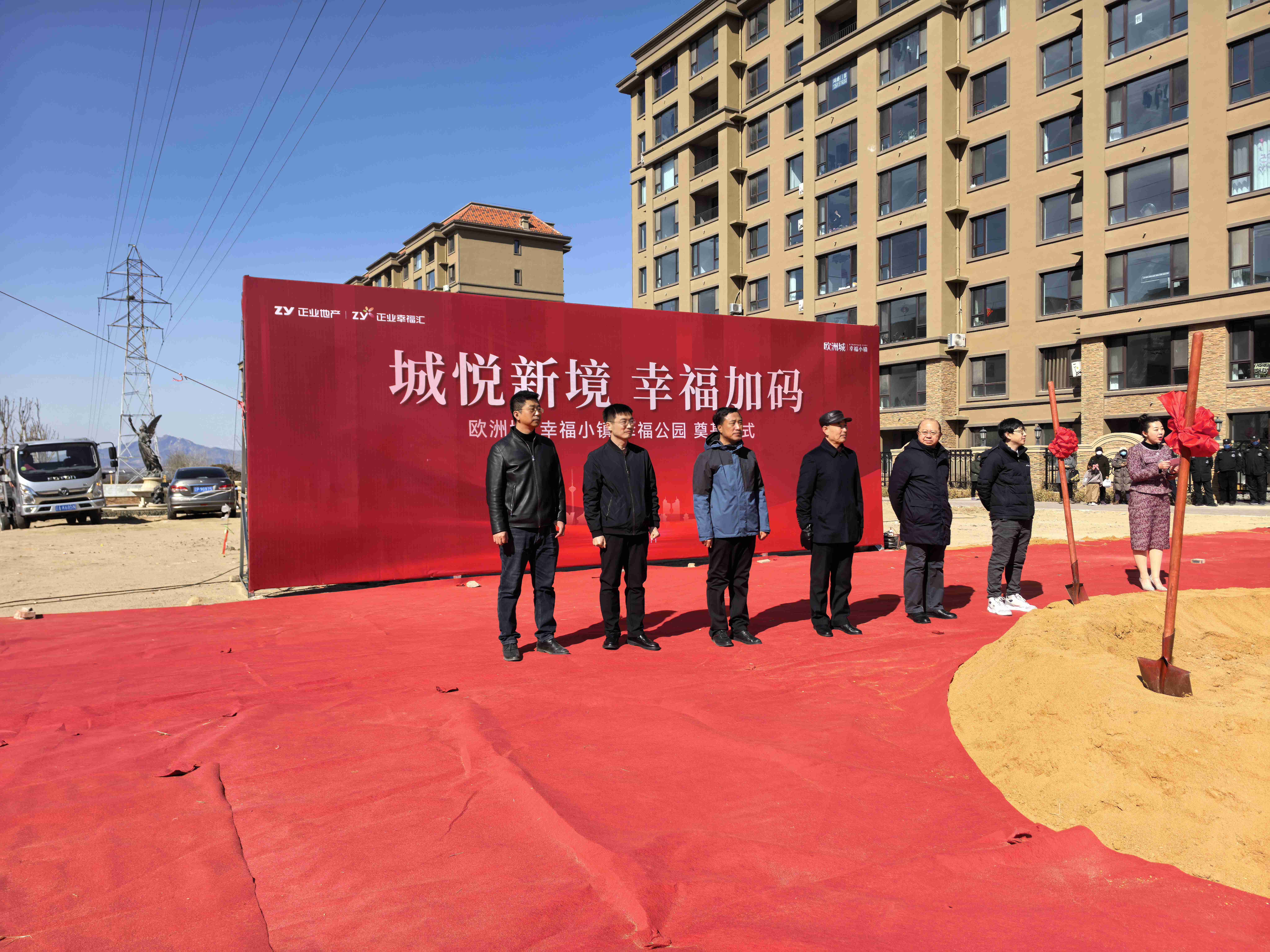 幸福公園奠基儀式圓滿落幕！歐洲城·幸福小鎮(zhèn)美好生活再升級!(圖1)